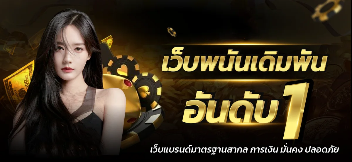 UFAFUN88 เว็บตรง รวมกีฬา คาสิโน และสล็อต PG