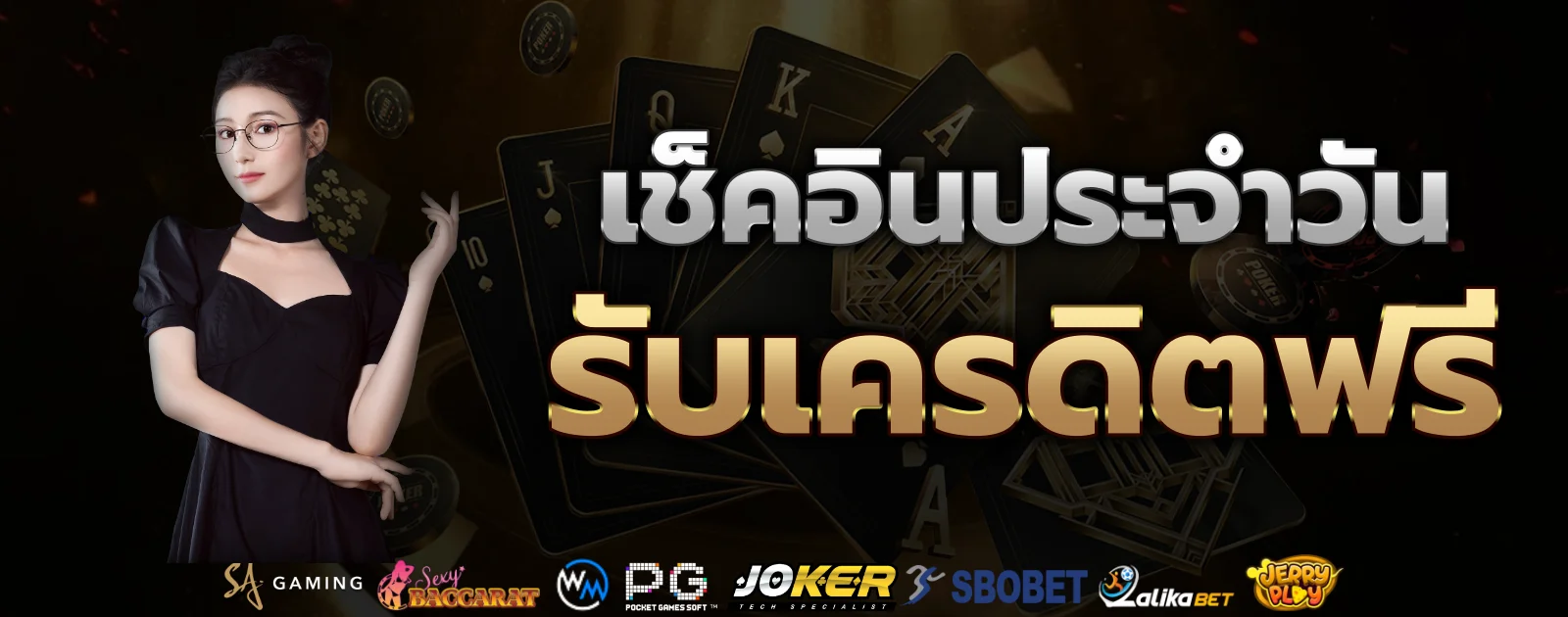 สล็อตออนไลน์ UFAFUN88 และตัวละครเกม PG Soft