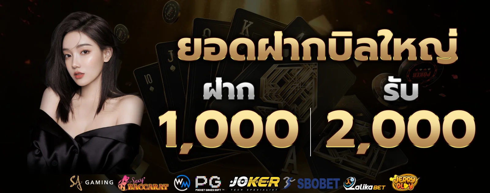 ระบบเกม UFAFUN88 โทนดำทองและตัวละคร PG Soft